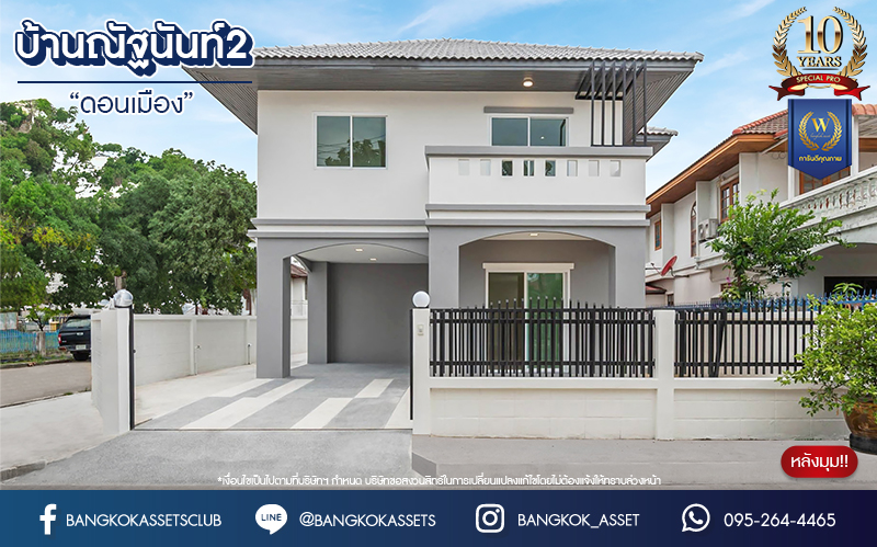 บ้านมือสองตกแต่งใหม่ โครงการ บ้านณัฐนันท์2 ดอนเมือง บ้านเดี่ยว หลังมุม  เนื้อที่ 56.9 ตร.ว. ฟังก์ชัน 3 ห้องนอน 3 ห้องน้ำ จอดรถได้ 1 คัน บนทำเลดีที่สุด ใกล้สนามบินดอนเมือง ทางด่วน "ศรีสมาน" และรถไฟฟ้าสายสีแดง "สถานีดอนเมือง"